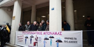 Υπουργείο Υγείας