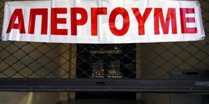 Παραλύει η χώρα την Τετάρτη από τις απεργίες – Με προσωπικό ασφαλείας νοσοκομεία
