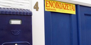 φωτογραφία αρχείου: eurokinissi