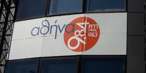 Φωτογραφία: ΧΡΗΣΤΟΣ ΜΠΟΝΗΣ/EUROKINISSI