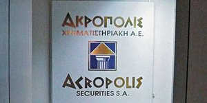 Αντιμέτωποι με ισόβια οι 13 εμπλεκόμενοι για το δομημένο ομόλογο των 280 εκατ. ε