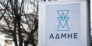 ΦΩΤΟΓΡΑΦΙΑ: ΙΝΤΙΜΕ NEWS//ΧΑΛΚΙΟΠΟΥΛΟΣ ΝΙΚΟΣ