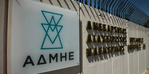 Φωτογραφία: Intimenews.gr