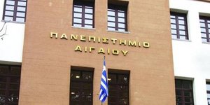 πανεπιστήμιο Αιγαίου