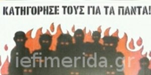 H σατιρική αφίσα των υπαλλήλων της Βουλής - Ακόμη και όταν χάνει ο Ολυμπιακός