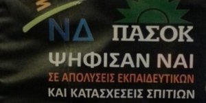 Παρέλαση με αφίσες ανεπιθύμητων πολιτικών στην Ξάνθη -Ποιους βουλευτές έβαλασν σ