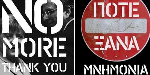 Ο ΣΥΡΙΖΑ κάνει κακή υποδοχή στη Μέρκελ: «NO MORE