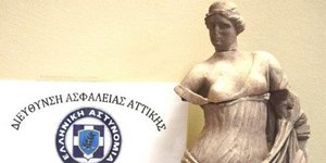 Φωτογραφία: ΕΛ.ΑΣ.