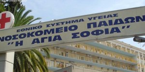 Μονάδα Εντατικής Θεραπείας