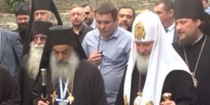 Θερμή υποδοχή του Πατριάρχη Μόσχας στο Αγιο Ορος [εικόνες]