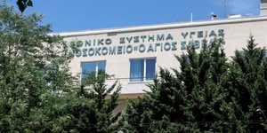 Φωτογραφία: EUROKINISSI/ΣΩΤΗΡΗΣ ΔΗΜΗΤΡΟΠΟΥΛΟΣ
