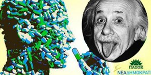 Τι έχει πει ο Αϊνστάιν για τις... ελληνικές εκλογές [εικόνα]