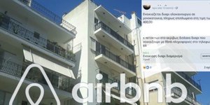 Η απίστευτη αγγελία για δυάρι στα Χανιά -Φωτογραφία: zarpanews.gr