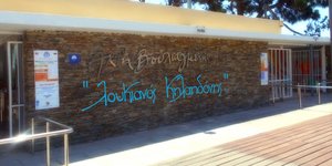 Φωτογραφία: Facebook