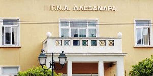 Φωτογραφία: Eurokinissi/Κώστας Κατωμέρης