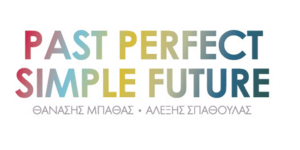 Εγκαίνια της έκθεσης Past Perfect - Simple Future στην γκαλερί Art Zone 42