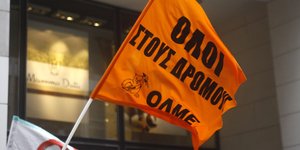 Φωτογραφία: EUROKINISSI