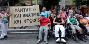 Με τα αμαξίδια στο δρόμο – Πανελλαδική κινητοποίηση των ατόμων με αναπηρία