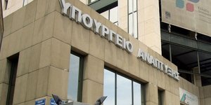 Συνελήφθησαν δύο υπάλληλοι του υπ. Ανάπτυξης που ζητούσαν μίζα 80.000 ευρώ
