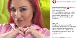 Η «Ομάδα Προσφοράς ΟΠΑΠ» συνεχίζει να παίζει έως την Κυριακή για καλό σκοπό