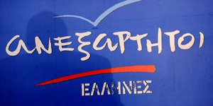 ΦΩΤΟΓΡΑΦΙΑ: EUROKINISSI