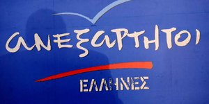 (EUROKINISSI/ ΑΝΤΩΝΗΣ ΝΙΚΟΛΟΠΟΥΛΟΣ)