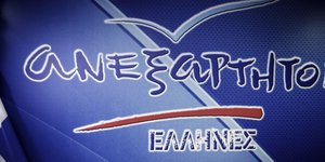 Σχόλιο των ΑΝΕΛ για τη συνέντευξη Μητσοτάκη (Φωτογραφία: EUROKINISSI/ ΓΙΩΡΓΟΣ ΚΟΝΤΑΡΙΝΗΣ)