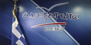 Φωτογραφία: Εurokinissi