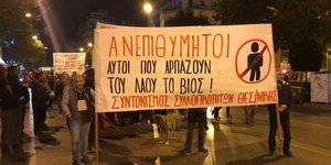 Πορεία κατά του Thessaloniki Summit 2018 -«Ανεπιθύμητοι» 