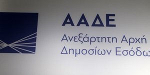 Φωτογραφία: (EUROKINISSI/ΓΙΩΡΓΟΣ ΚΟΝΤΑΡΙΝΗΣ)