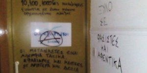 ΦΩΤΟΓΡΑΦΙΑ: eleftheria.gr