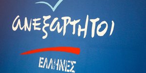 ΦΩΤΟΓΡΑΦΙΑ ΑΡΧΕΙΟΥ: EUROKINISSI