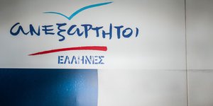 ΦΩΤΟΓΡΑΦΙΑ: INTIME NEWS
