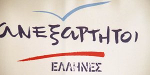 Φωτογραφία: EUROKINISSI