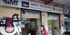 Φωτογραφία: EUROKINISSI/ΑΛΕΞΑΝΔΡΟΣ ΖΩΝΤΑΝΟΣ