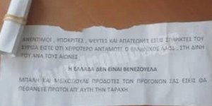 Φωτογραφία: taxydromos.gr