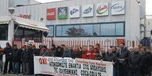Σε νέα απεργία προχωρούν οι εργαζόμενοι της coca - cola...