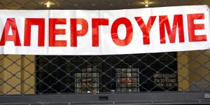 Σε απεργιακό κλοιό την Πέμπτη η χώρα – Συλλαλητήρια και κινητοποιήσεις