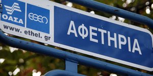 Φωτογραφία: EUROKINISSI/ΓΙΩΡΓΟΣ ΚΟΝΤΑΡΙΝΗΣ
