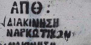 ΑΠΘ/Φωτογραφία: thessnews.gr