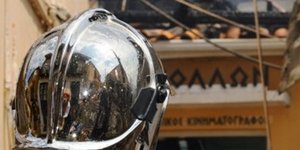 φωτογραφίες: lefkadapress.gr