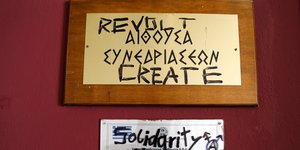 ΦΩΤΟΓΡΑΦΙΑ: intimenews.gr
