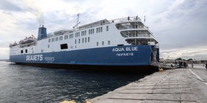 Aqua Blue (Φωτογραφία: MotionTeam/ΤΡΥΨΑΝΗ ΦΑΝΗ)