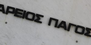 ΦΩΤΟΓΡΑΦΙΑ: EUROKINISSI