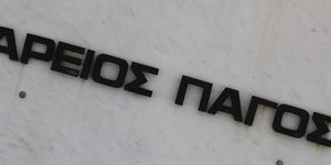 ΦΩΤΟΓΡΑΦΙΑ: EUROKINISSI /ΣΩΤΗΡΗΣ ΔΗΜΗΤΡΟΠΟΥΛΟΣ