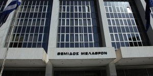 Φωτογραφία: Eurokinissi/Γιάννης Παναγόπουλος