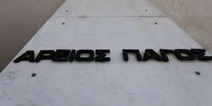 Φωτογραφία: (EUROKINISSI/ΓΙΑΝΝΗΣ ΠΑΝΑΓΟΠΟΥΛΟΣ)