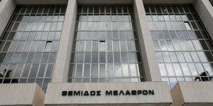 Oι υποψήφιοι για τις θέσεις των 3 αντιπροέδρων του Αρείου Πάγου