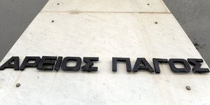 Φωτογραφία: Eurokinissi
