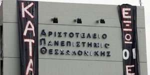 Mαταιώνονται για τρίτη φορά οι εξετάσεις στο ΑΠΘ - Ένταση και επεισόδια